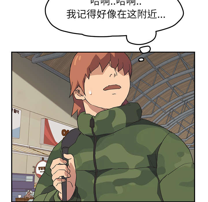 边缘型人格关系漫画,第89章：小妈2图