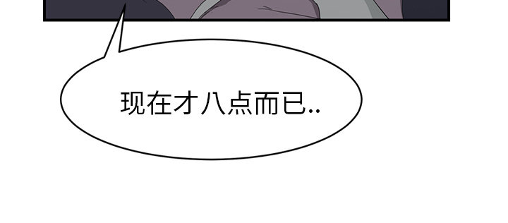 边缘岁月电影国语漫画,第50章：夜敲门1图