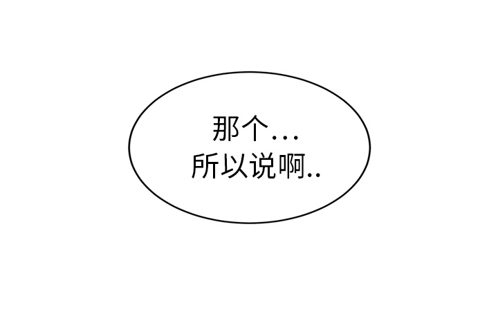 边缘岁月电影国语漫画,第45章：不要结婚？5图