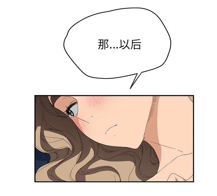 边缘关系漫画,第53章：狐狸精1图