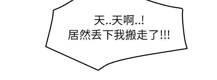 边缘型人格关系漫画,第97章：大结局4图