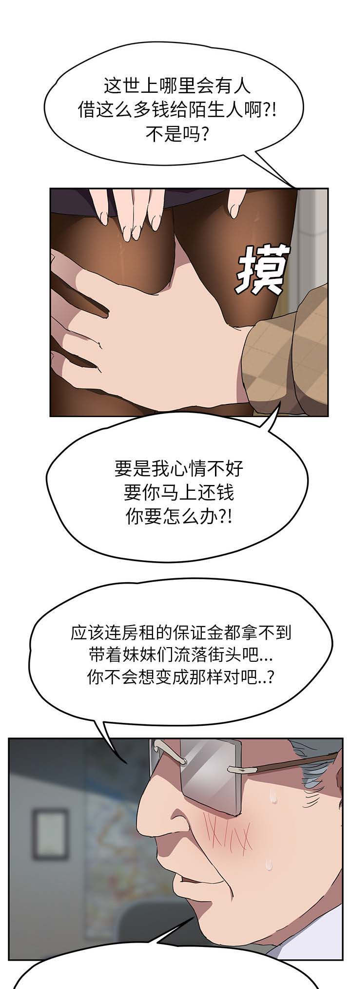 边缘光线原理漫画,第76章：奇怪的事1图