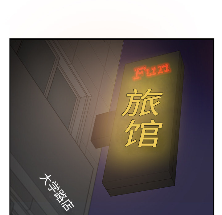边缘易致贫户什么意思漫画,第14章：漱口3图