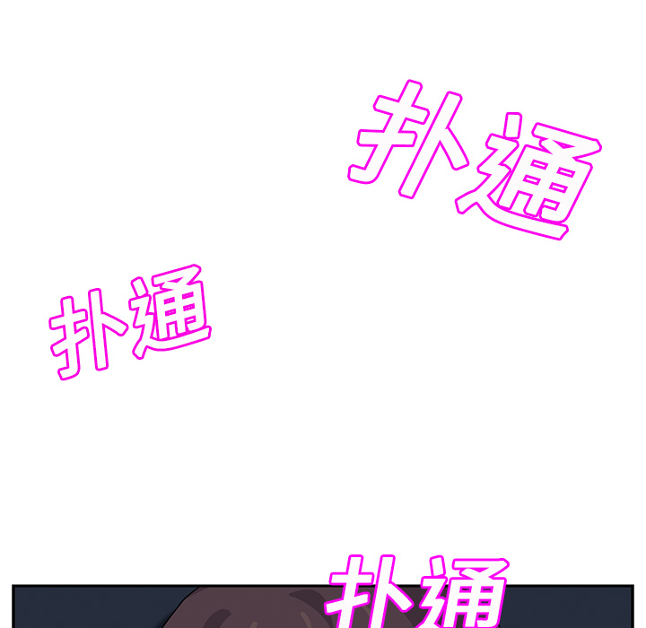 边缘关系漫画,第38章：难受1图