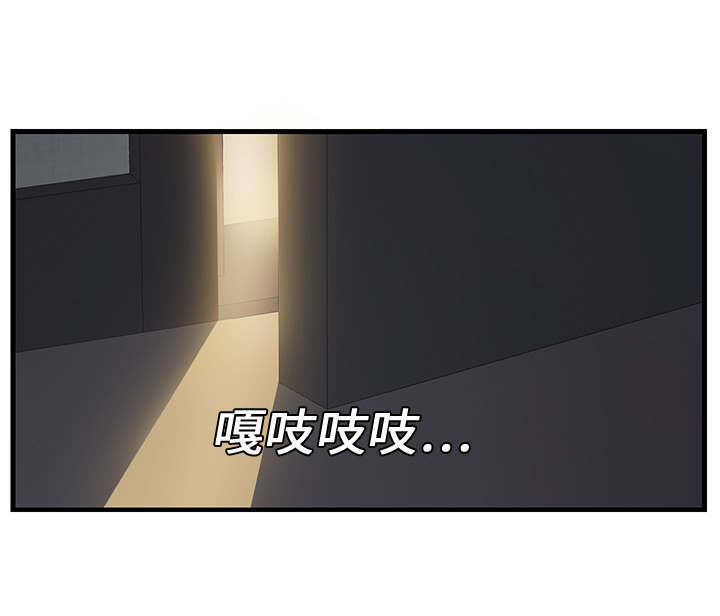 边缘岁月电影国语漫画,第2章：发怒4图