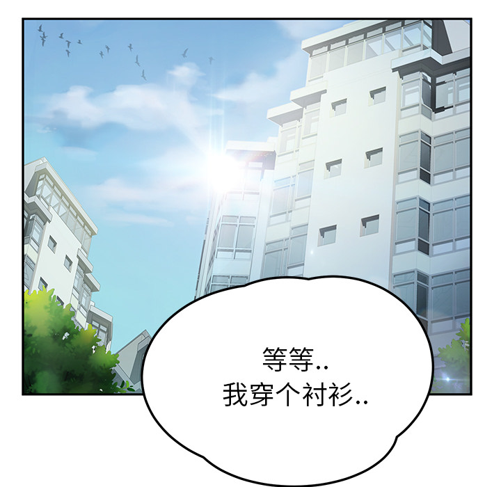 边缘关系漫画,第39章：顶嘴2图