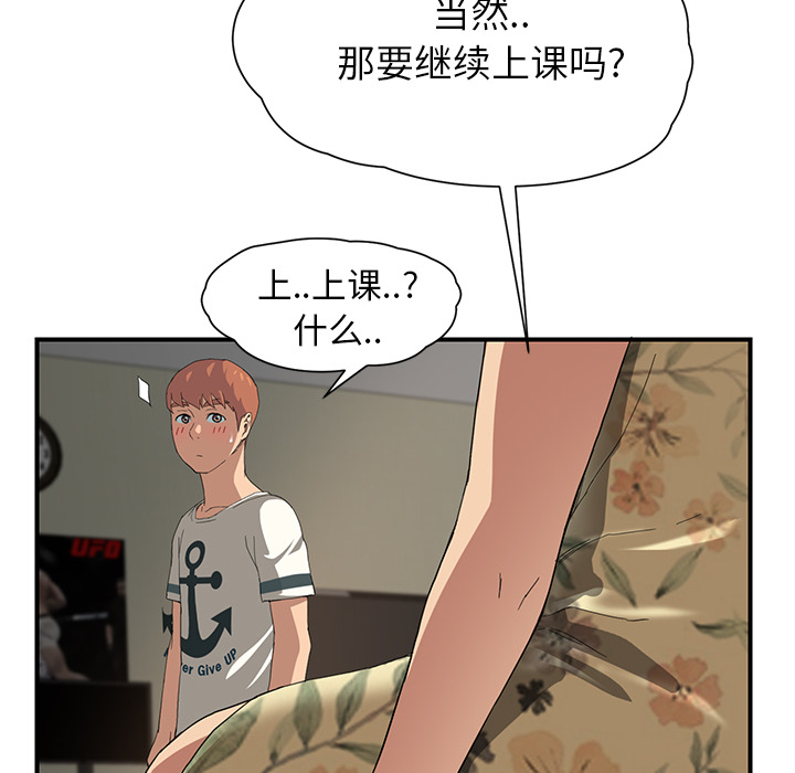 边缘关系漫画,第24章：保密5图