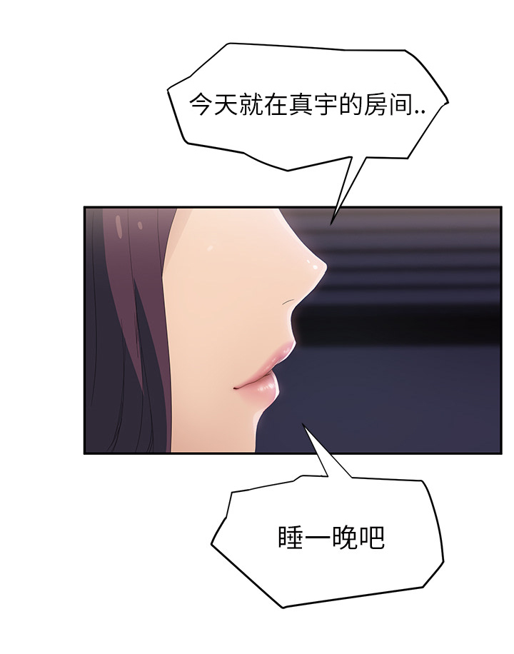 边缘易致贫户什么意思漫画,第52章：这样3图