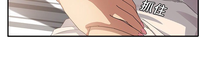 边缘易致贫户什么意思漫画,第19章：生气2图