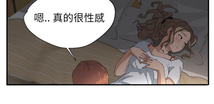 边缘型人格关系漫画,第33章：约会3图