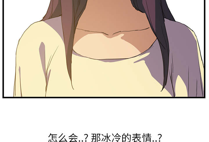边缘关系免费阅读漫画,第2章：发怒2图