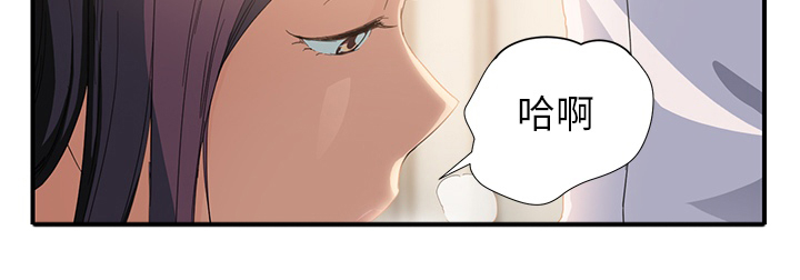 边缘型人格关系漫画,第32章：相信2图