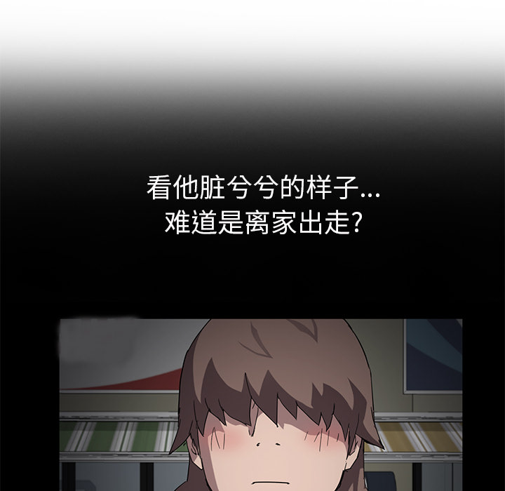 边缘人际关系漫画,第82章：躺好3图