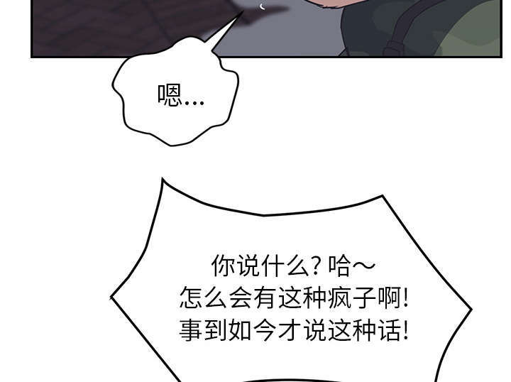 边缘关系免费阅读漫画,第96章：下雪了1图