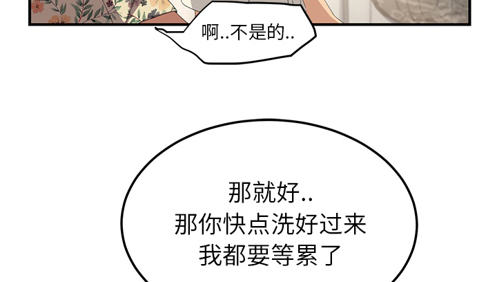边缘关系免费阅读漫画,第33章：约会4图