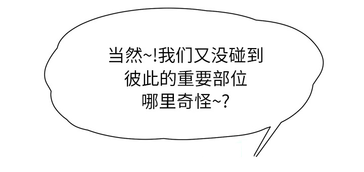 边缘型人格关系漫画,第26章：调查2图