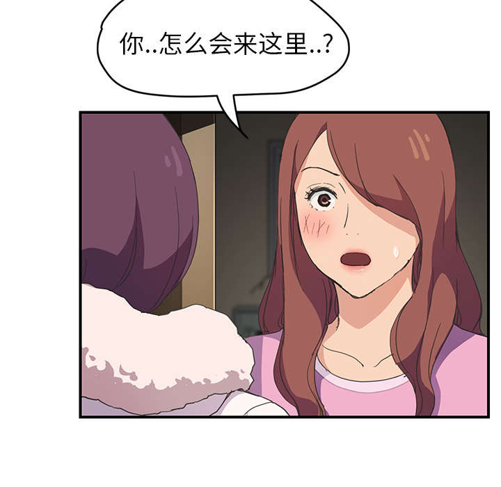 边缘关系漫画,第84章：第一个男人4图