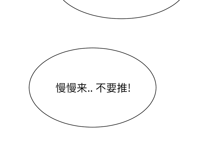 边缘型人格关系漫画,第1章：重组家庭2图
