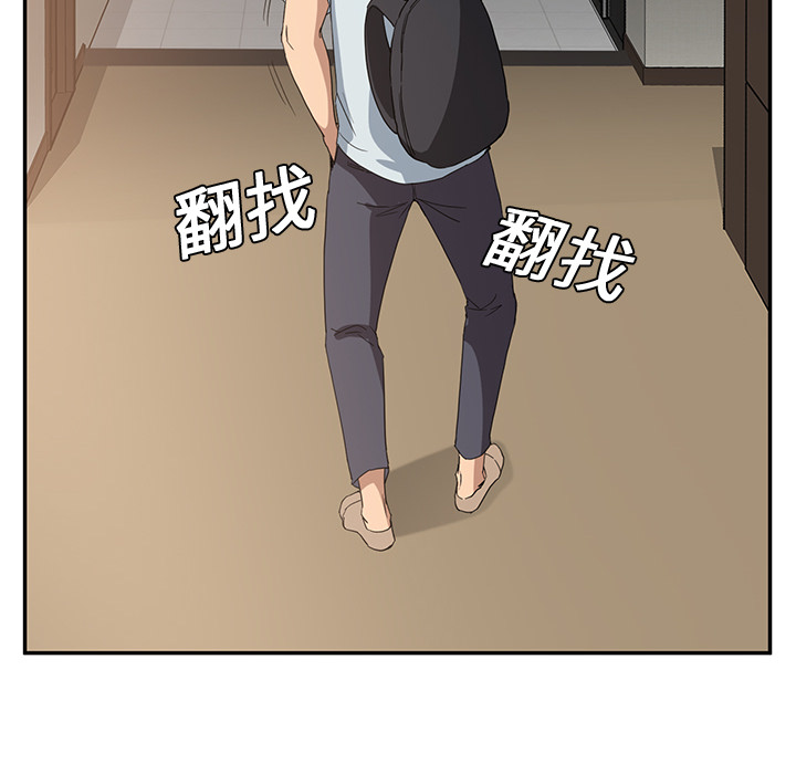 边缘关系漫画,第11章：研讨会4图