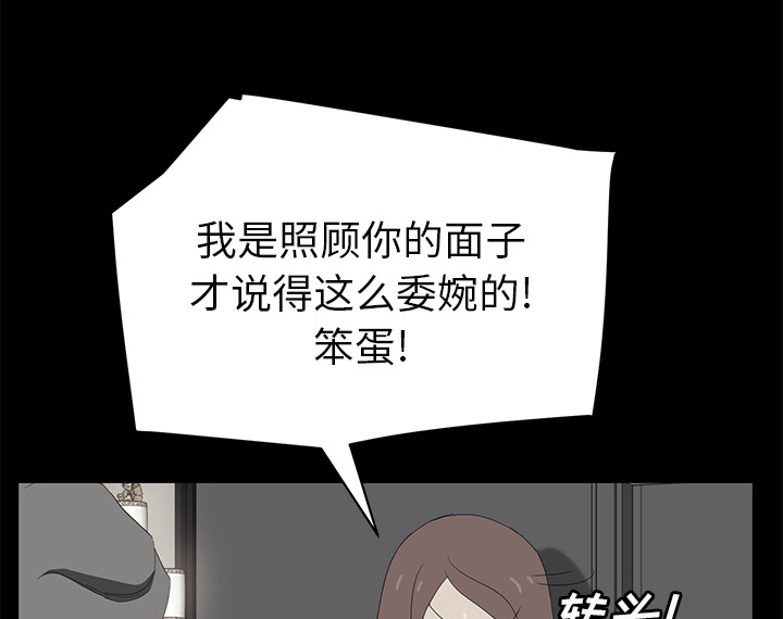 边缘关系漫画免费下拉式漫画,第55章：计划1图