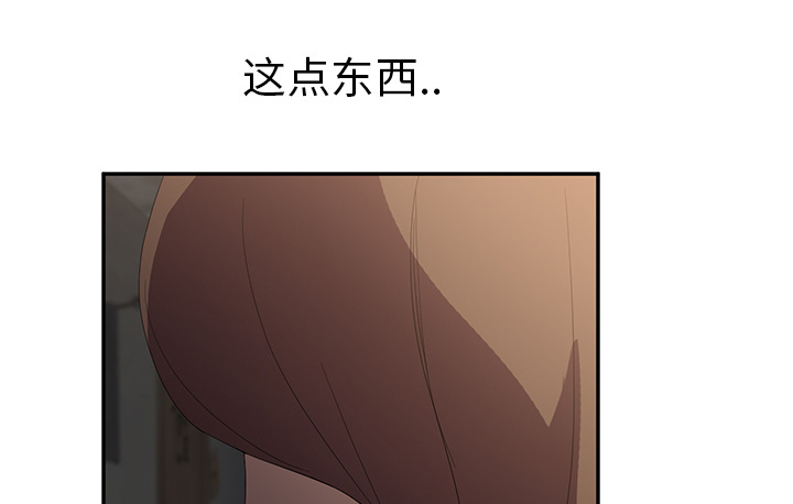 边缘型人格关系漫画,第55章：计划1图