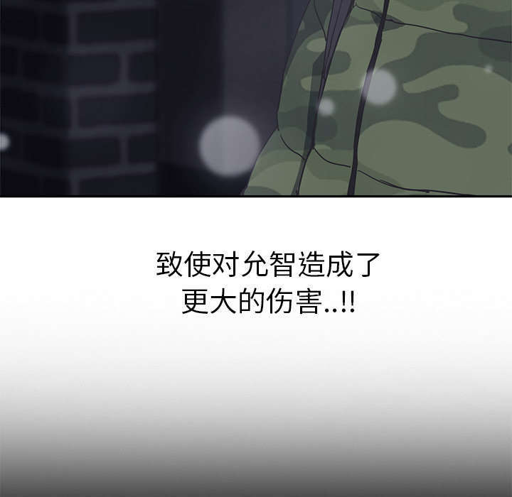 边缘岁月电影国语漫画,第96章：下雪了1图