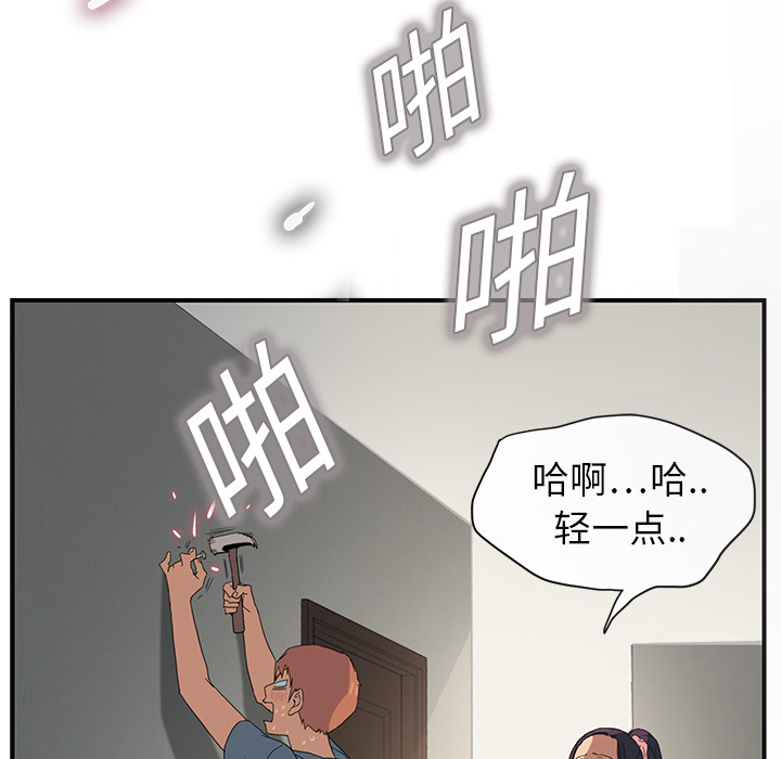 边缘岁月电影国语漫画,第6章：钻一下1图