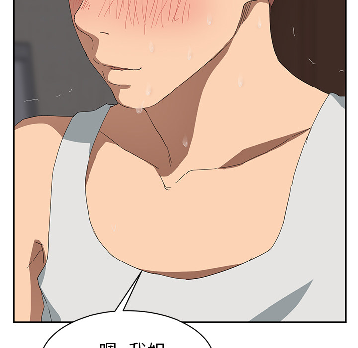 边缘易致贫户什么意思漫画,第52章：这样5图