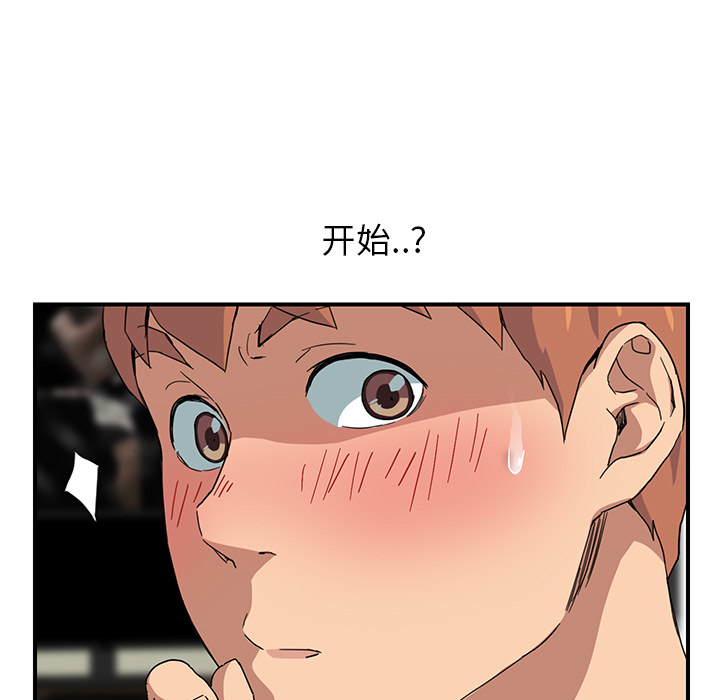 边缘岁月电影国语漫画,第25章：继续上课3图