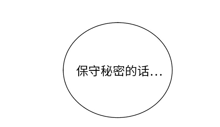 边缘关系免费阅读完整版漫画,第44章：偷情2图