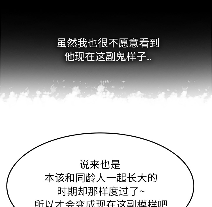 边缘关系免费阅读漫画,第33章：约会1图