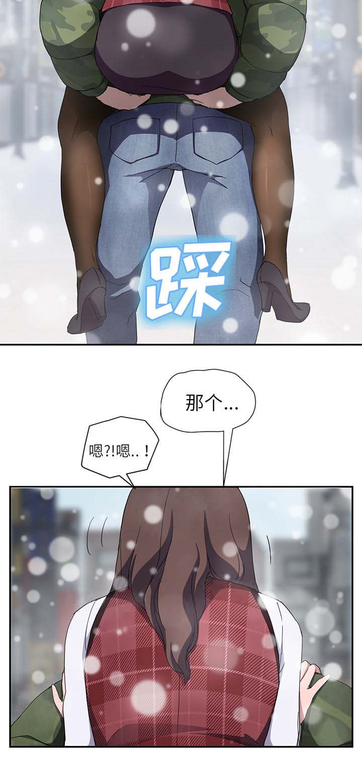 边缘易致贫户什么意思漫画,第74章：可依靠的背后2图
