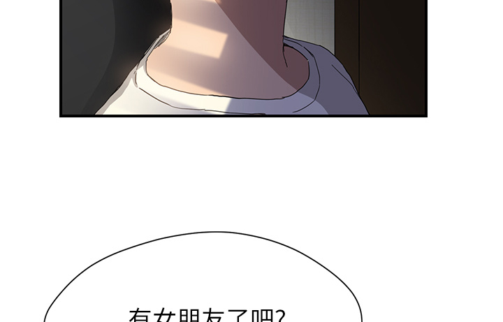 边缘型人格关系漫画,第21章：追问4图