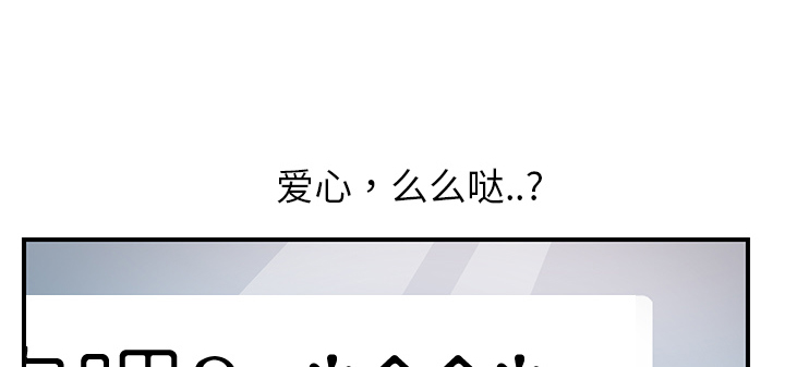 边缘型人格关系漫画,第20章：惊醒3图