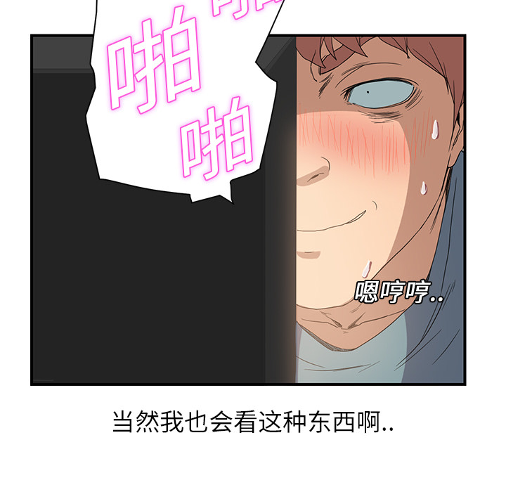 边缘关系免费阅读完整版漫画,第11章：研讨会3图