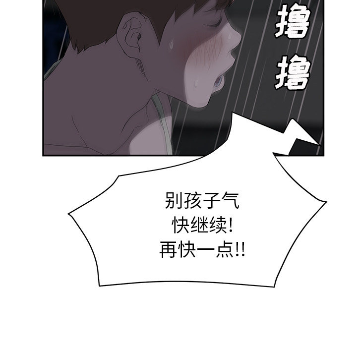 边缘岁月电影国语漫画,第50章：夜敲门1图