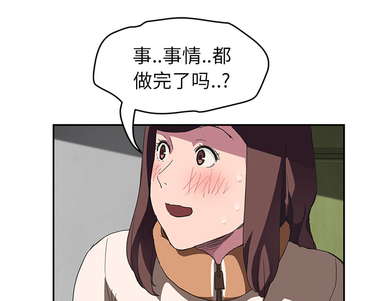 边缘关系漫画在线阅读漫画,第82章：躺好2图