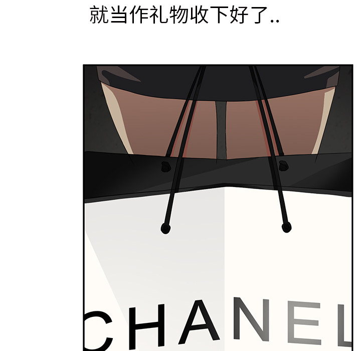 边缘型人格关系漫画,第55章：计划3图