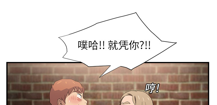 边缘关系漫画,第13章：分享作品4图