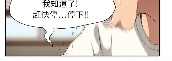 边缘关系漫画,第24章：保密5图