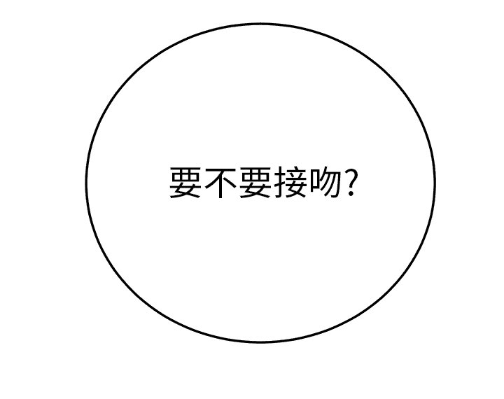 边缘关系免费阅读完整版漫画,第44章：偷情5图