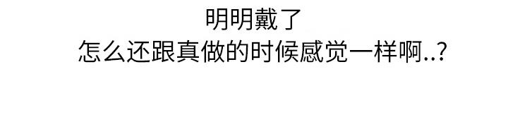 边缘关系漫画,第27章：突然回家3图