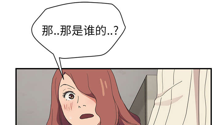 边缘关系漫画,第84章：第一个男人3图