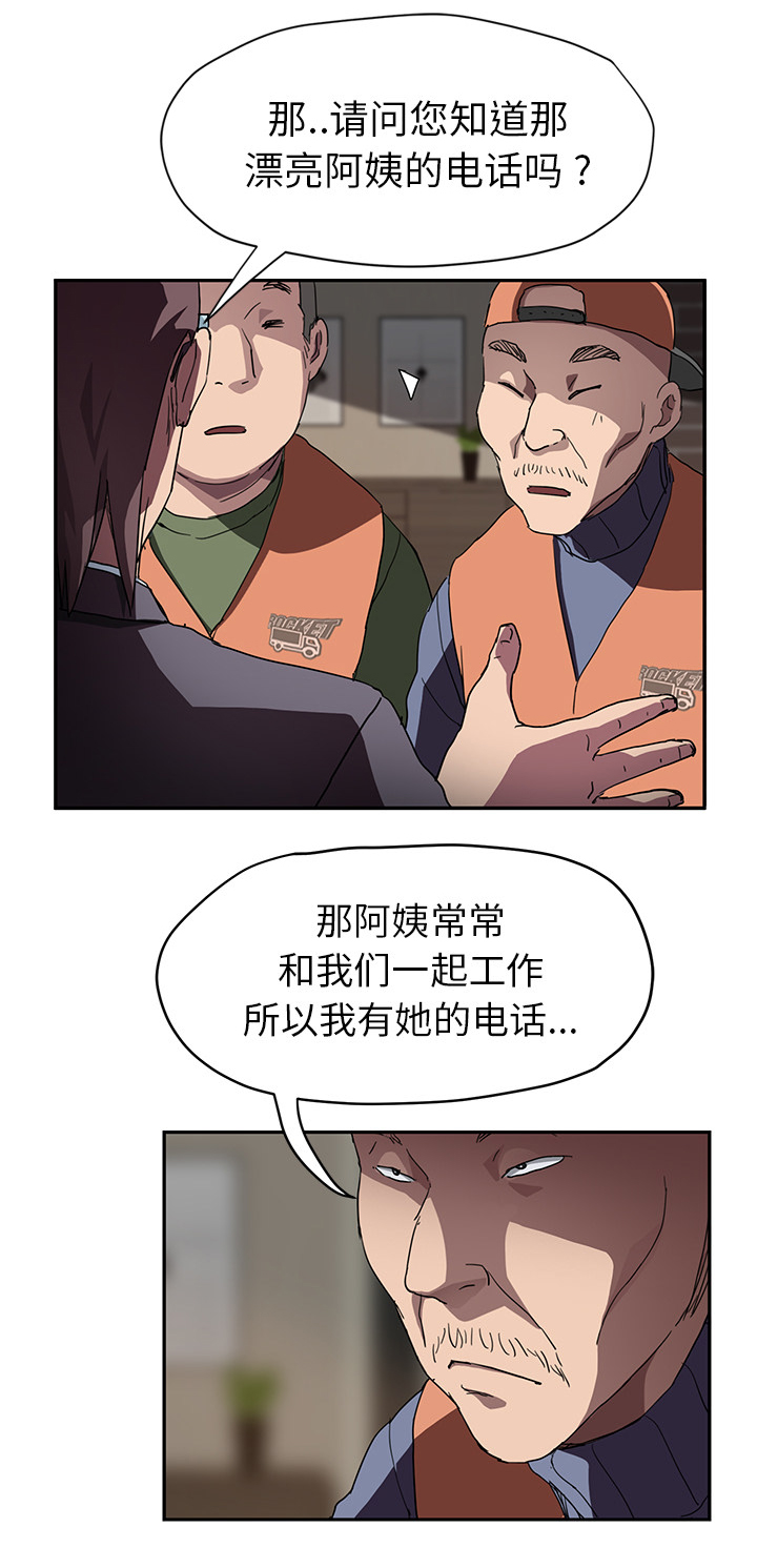 边缘岁月电影国语漫画,第79章：离家出走的弟弟3图