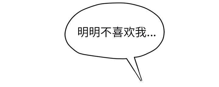 边缘关系漫画,第91章：干脆去死吧1图