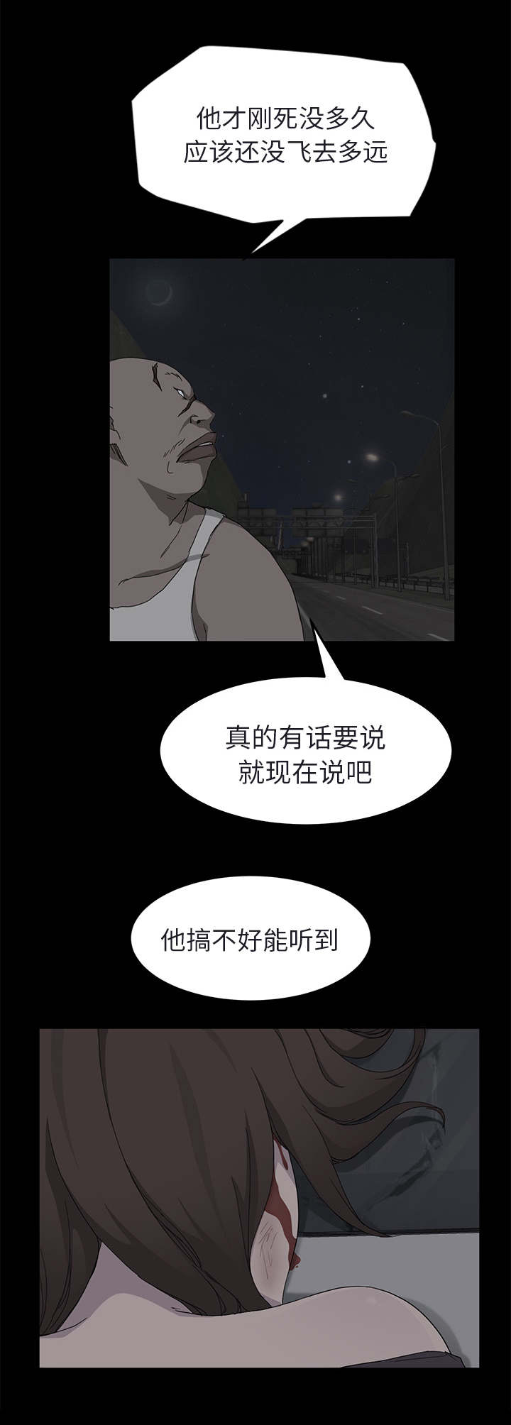 边缘关系免费阅读漫画,第62章：郑秀珍2图