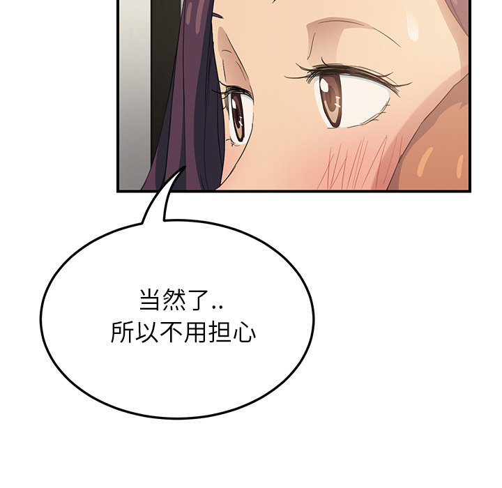 边缘关系免费阅读完整版漫画,第44章：偷情5图