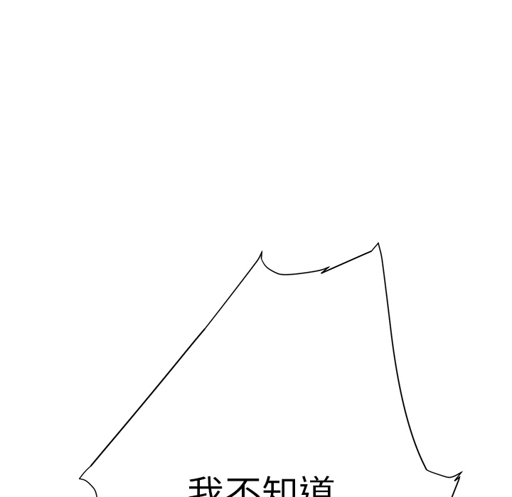 边缘关系免费阅读完整版漫画,第24章：保密5图