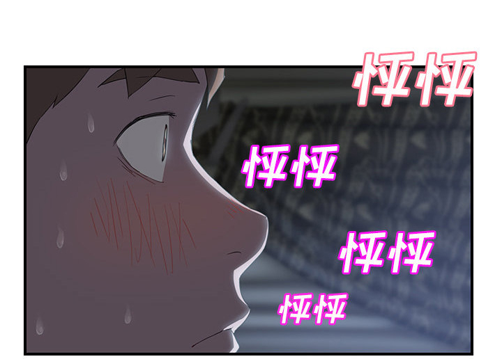 边缘岁月电影国语漫画,第50章：夜敲门1图