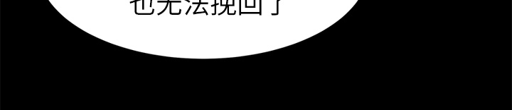 边缘关系漫画,第47章：不会有事3图